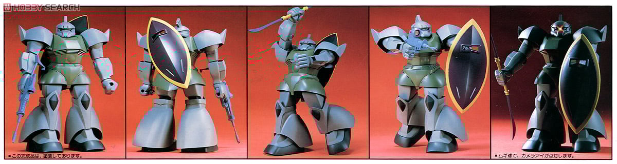 MS-14 量産型ゲルググ (1/60) (ガンプラ) - ホビーサーチ ガンプラ他