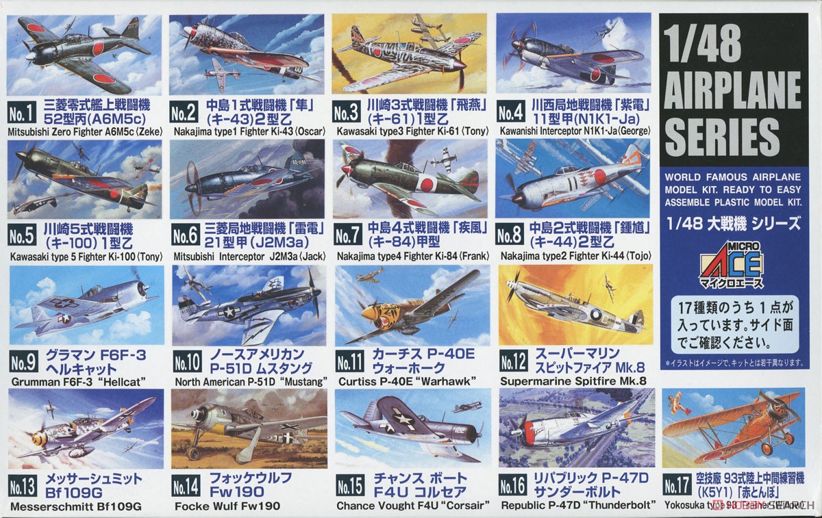 五式戦 1型 乙 (プラモデル) - ホビーサーチ ミリタリープラモ