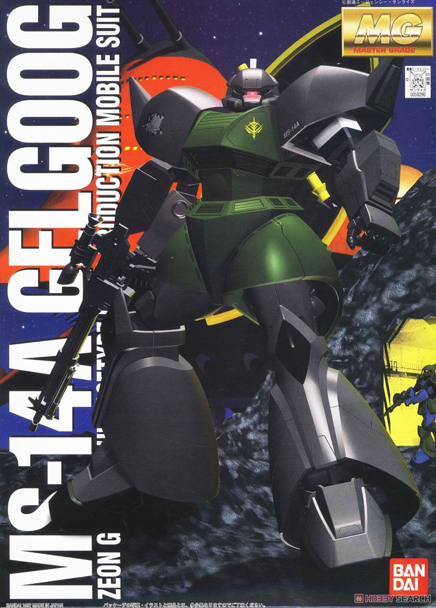 MS-14A 量産型ゲルググ (MG) (ガンプラ) - ホビーサーチ ガンプラ他