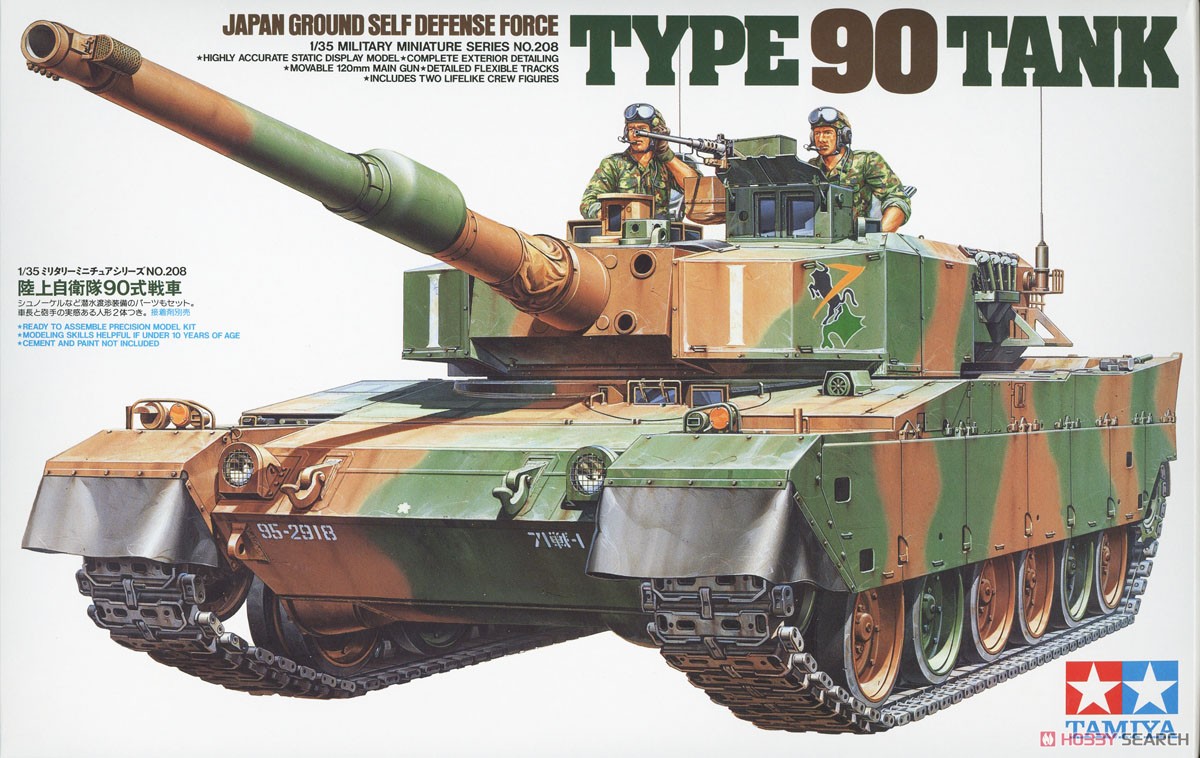 週刊 陸上自衛隊 90式戦車をつくる 冊子 キャップ Tシャツ コースター