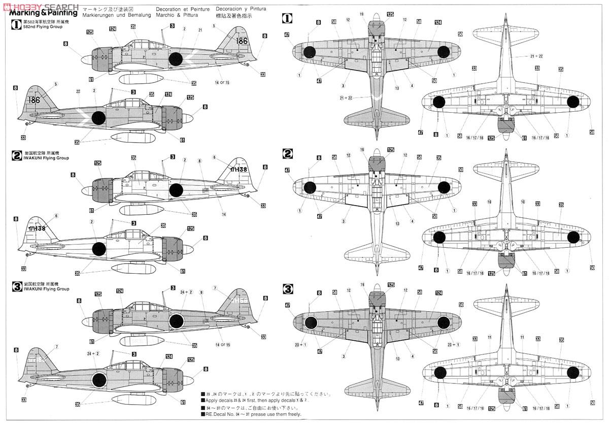 三菱 零式艦上戦闘機 22型 (プラモデル) - ホビーサーチ ミリタリープラモ