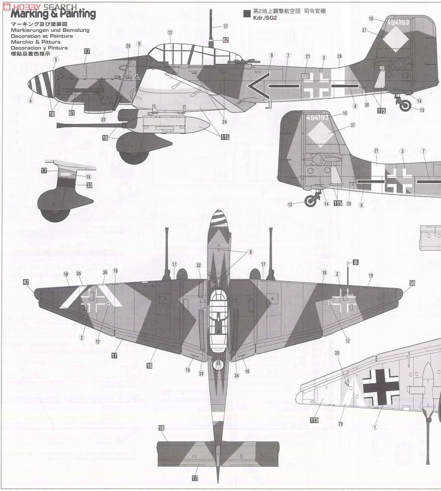 ユンカース Ju87G-2 スツーカ タンクバスター (プラモデル) - ホビー