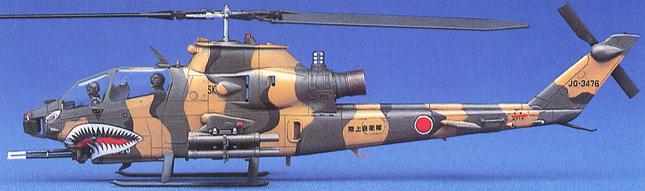 AH-1S コブラ チョッパー 陸上自衛隊 (プラモデル) - ホビーサーチ