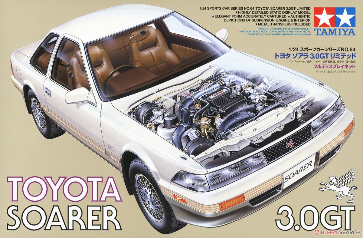 トヨタ ソアラ3.0GT リミテッド (プラモデル) - ホビーサーチ カーモデル