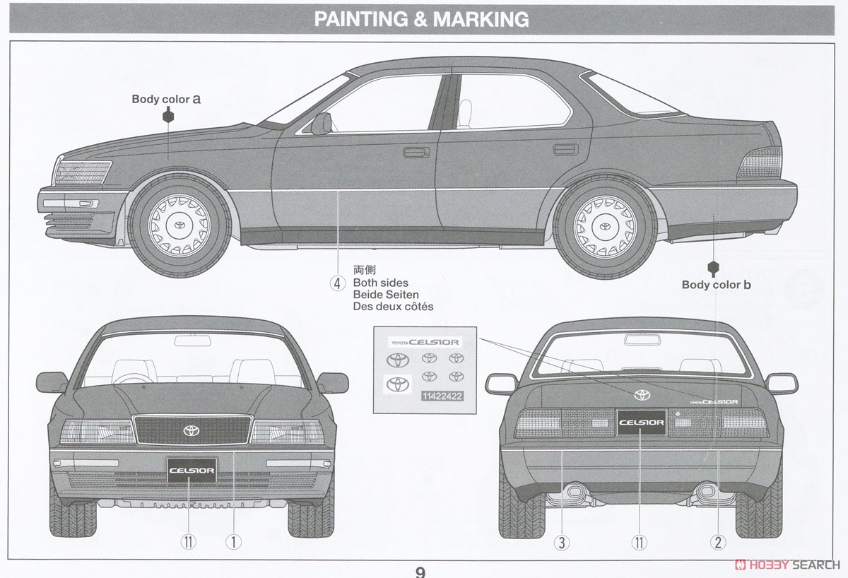 トヨタ セルシオ (UCF11) (プラモデル) - ホビーサーチ カーモデル