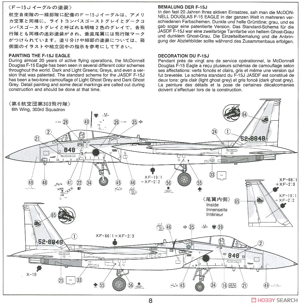 航空自衛隊 F-15J イーグル (プラモデル) - ホビーサーチ ミリタリープラモ