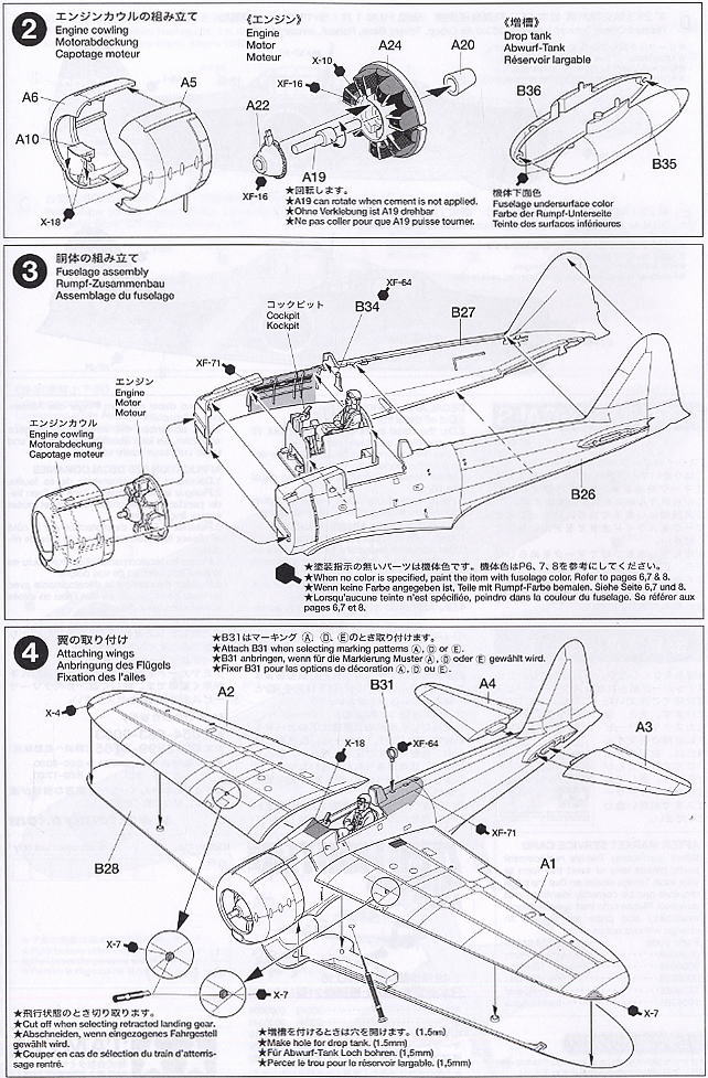 日本海軍 零式艦上戦闘機21型 (A6M2) (プラモデル) - ホビーサーチ