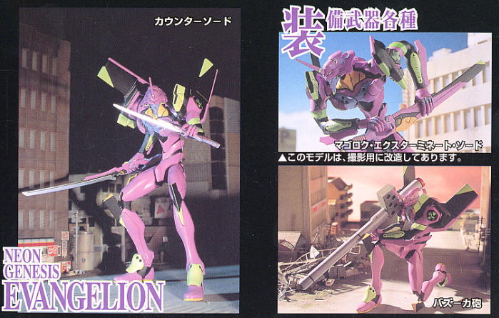 HG エヴァンゲリオン初号機 輸送台仕様 (プラモデル) - ホビーサーチ