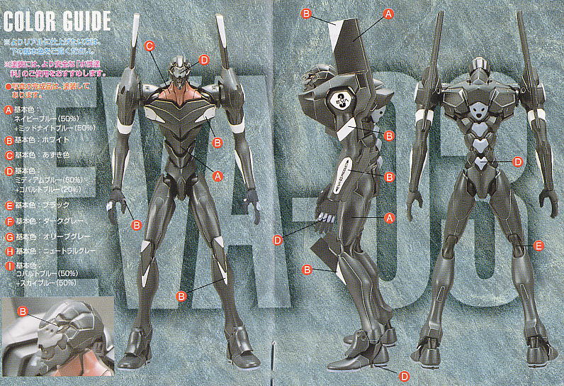 HG エヴァンゲリオン参号機 (プラモデル) - ホビーサーチ ガンプラ他