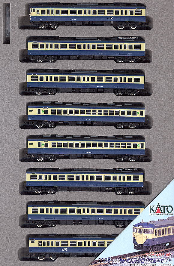 113系1500番台 (横須賀線色) (基本・8両セット) (鉄道模型) - ホビー