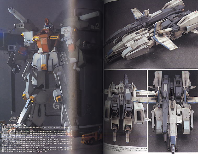 GUNDAM WEAPONS 「MG ZZガンダム」編 (書籍) - ホビーサーチ 雑誌・資料集