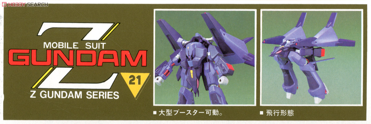 PMX-000 メッサーラ (1/220) (ガンプラ) - ホビーサーチ ガンプラ他