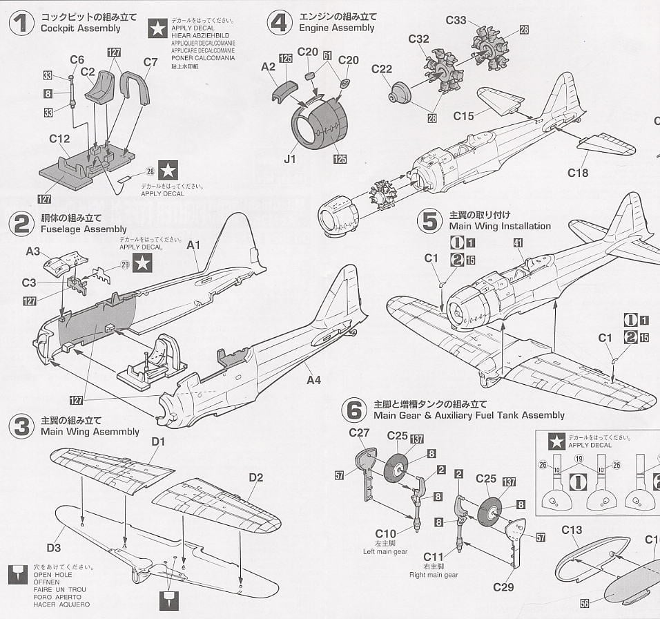零式艦上戦闘機21型 “第261海軍航空隊” (プラモデル) - ホビーサーチ
