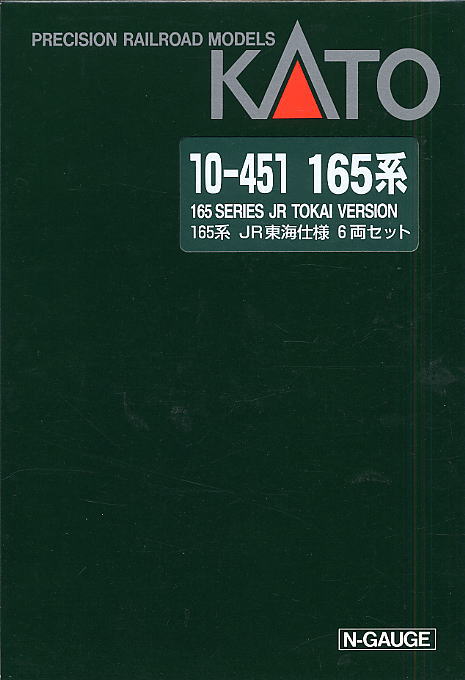 165系 JR東海仕様 (6両セット) (鉄道模型) - ホビーサーチ 鉄道模型 N