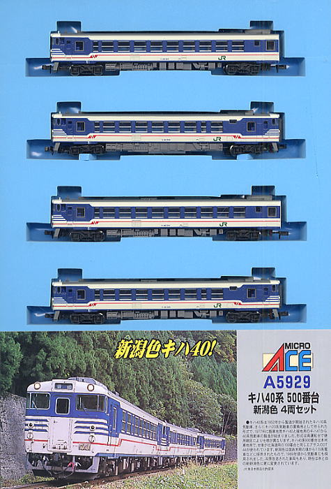 キハ40系500番台 新潟色 (4両セット) (鉄道模型) - ホビーサーチ 鉄道