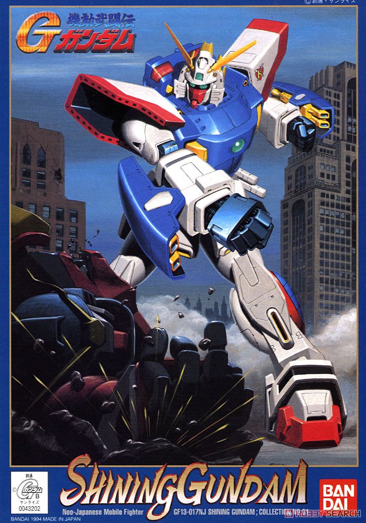 シャイニングガンダム (ガンプラ) - ホビーサーチ ガンプラ他