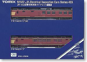 限定品】 JR クモヤ443系電気検測車タイプ (2両セット) (鉄道模型