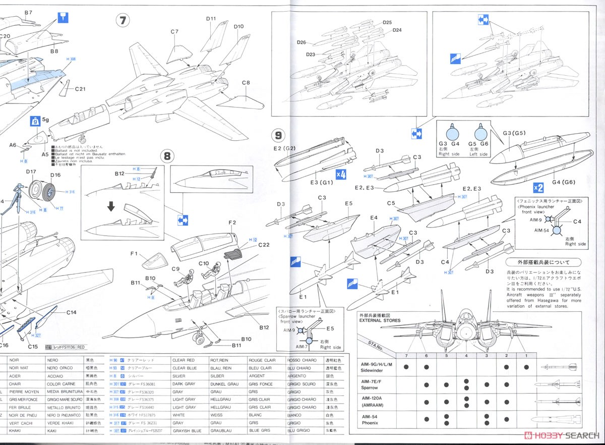 マクロスゼロ F-14 (プラモデル) - ホビーサーチ ガンプラ他