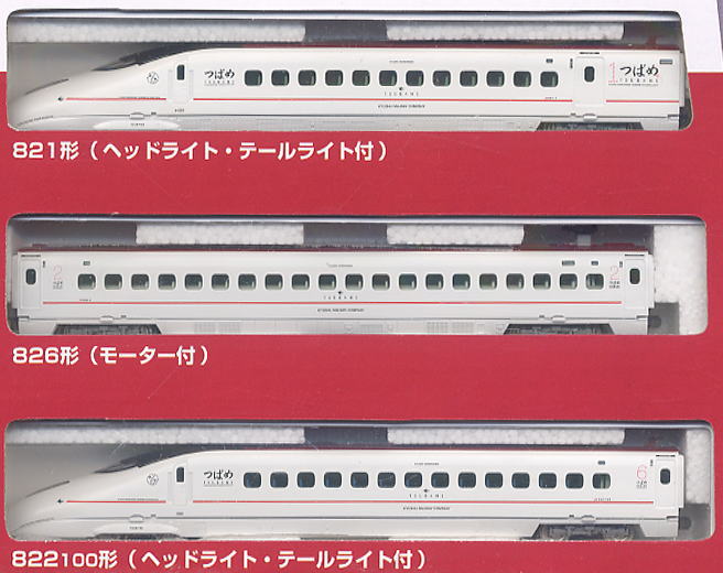 ベーシックセットSD 九州新幹線 800系 つばめ (鉄道模型) - ホビー