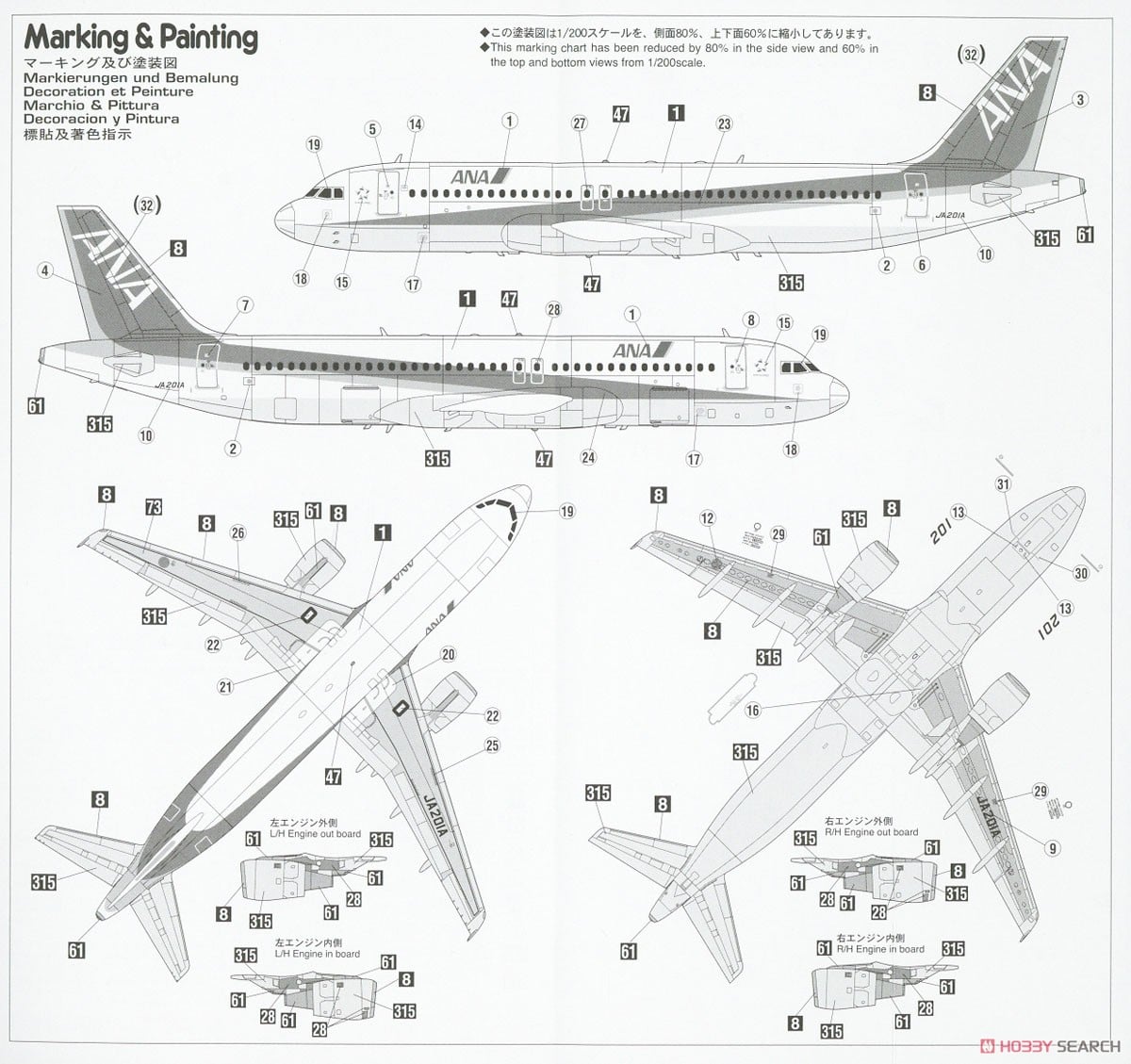 ANA エアバス A320 (プラモデル) - ホビーサーチ ミリタリープラモ