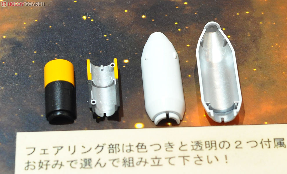 H-IIB ロケット (プラモデル) - ホビーサーチ ミリタリープラモ