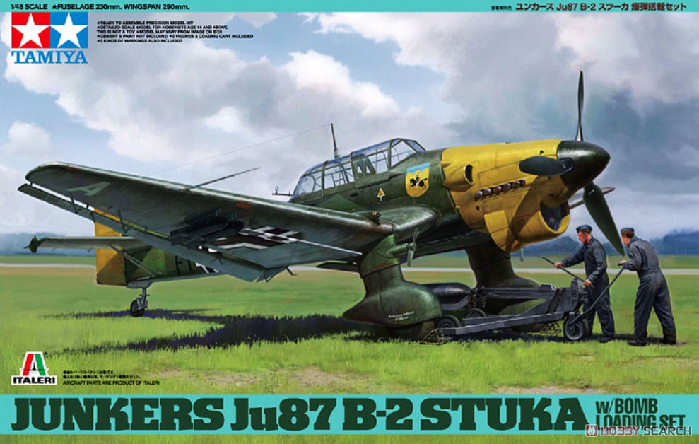 ユンカース Ju87B-2 スツーカ 爆弾搭載セット (プラモデル) - ホビー