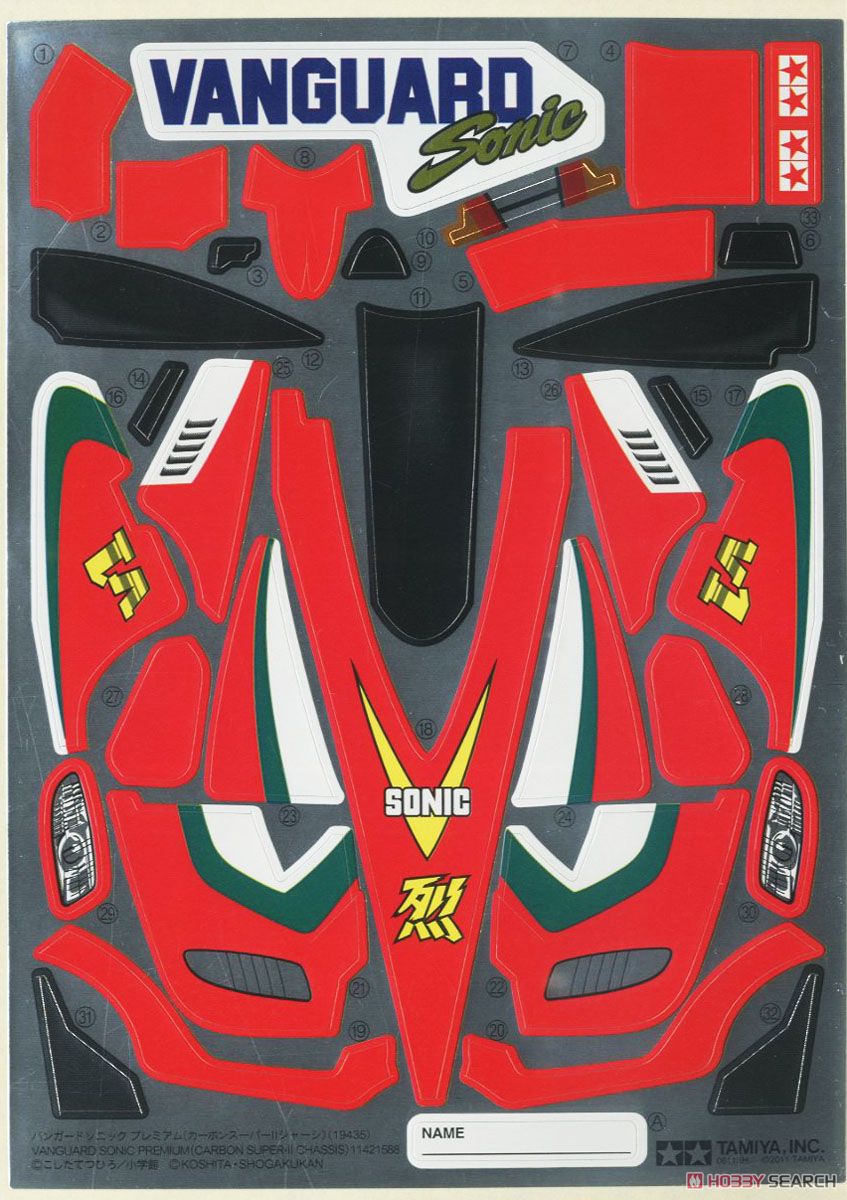 バンガードソニック プレミアム (カーボン スーパーIIシャーシ) (ミニ