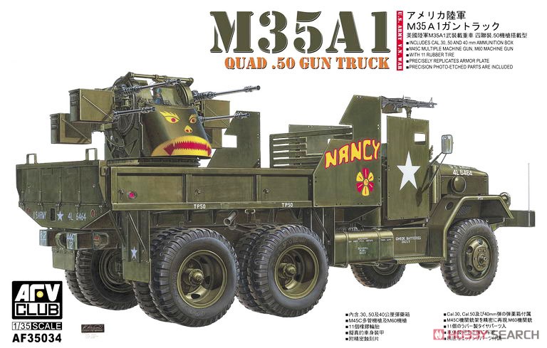 M35A1 ガントラック ベトナム戦仕様 (プラモデル) - ホビーサーチ