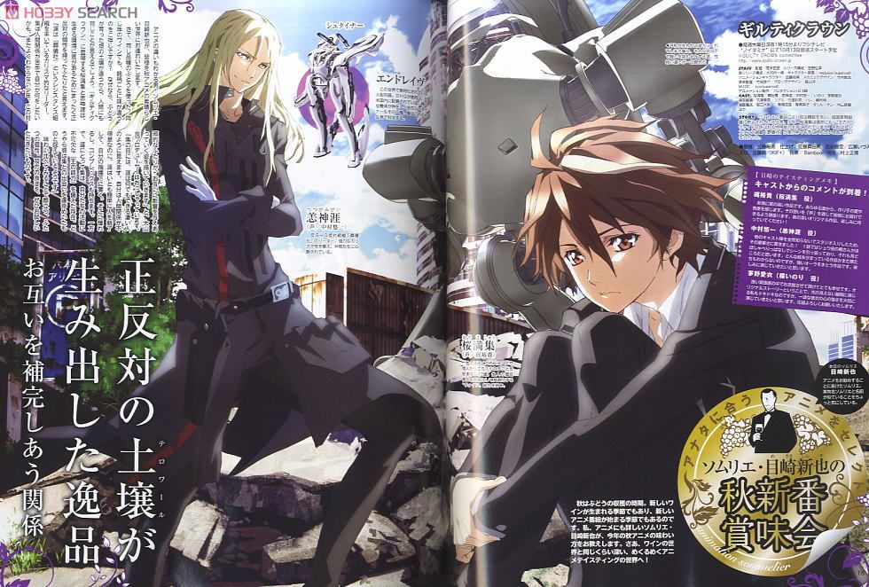 アニメディア 2011年10月号 (雑誌) - ホビーサーチ 雑誌・資料集