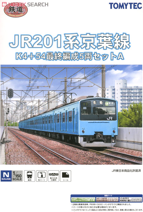 鉄道コレクション JR 201系 京葉線 K4+54 最終編成A (5両セット) (鉄道