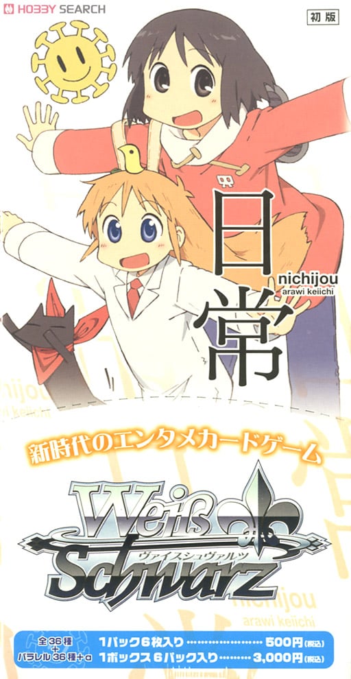 ヴァイスシュヴァルツ エクストラブースター 日常 (トレーディング