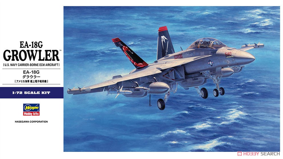 EA-18G グラウラー (プラモデル) - ホビーサーチ ミリタリープラモ