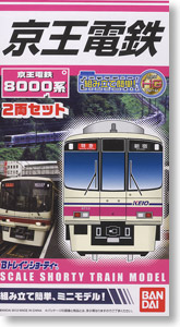Bトレインショーティー 京王電鉄 8000系 (2両セット) (鉄道模型