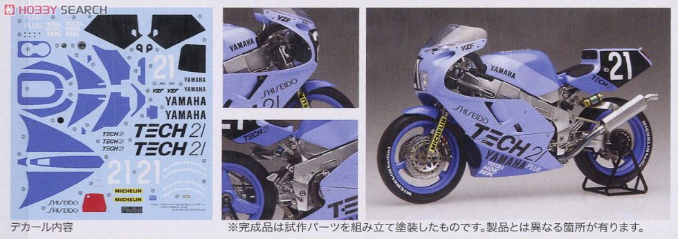 ヤマハ YZF750 TECH21 レーシングチーム 1987鈴鹿8耐仕様 (プラモデル