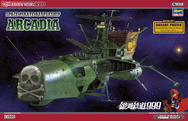 Space Pirate Battle Ship Arcadia (Plastic model) - HobbySearch
