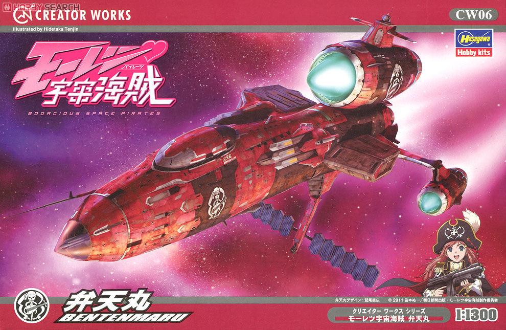 モーレツ宇宙海賊 弁天丸 (プラモデル) - ホビーサーチ ガンプラ他