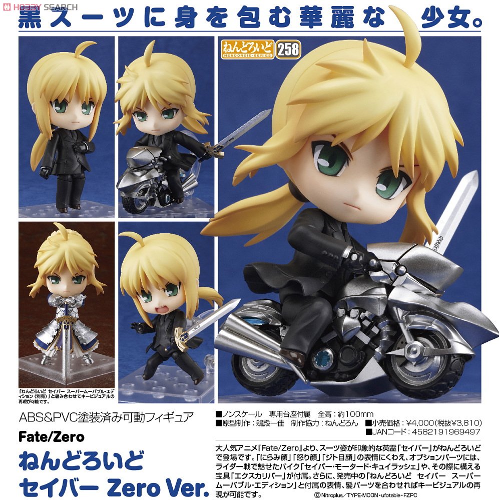 ねんどろいど セイバー 10th ANNIVERSARY zero 2体セット