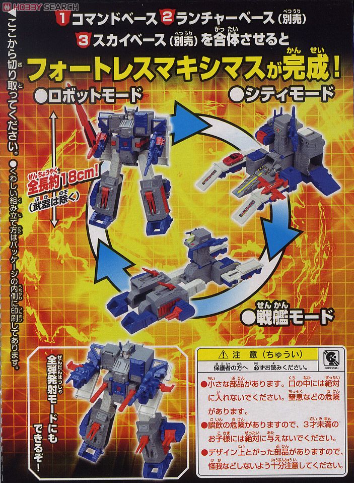 DXトランスフォーマーガム 5個セット (食玩) - ホビーサーチ ロボット