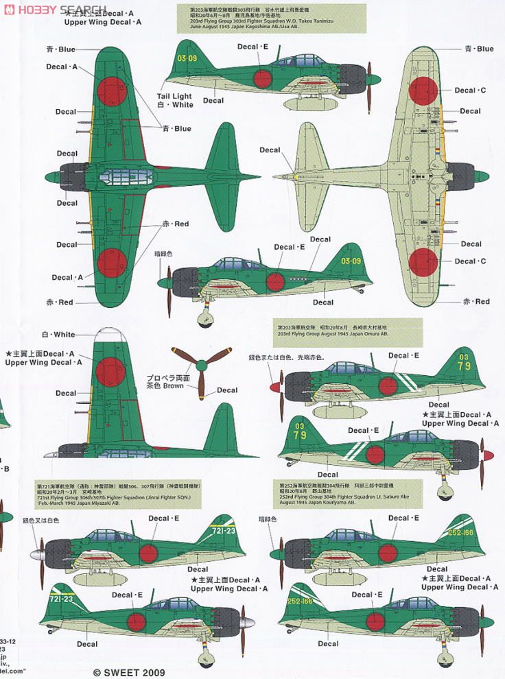 零戦52型丙 (へい) (プラモデル) - ホビーサーチ ミリタリープラモ