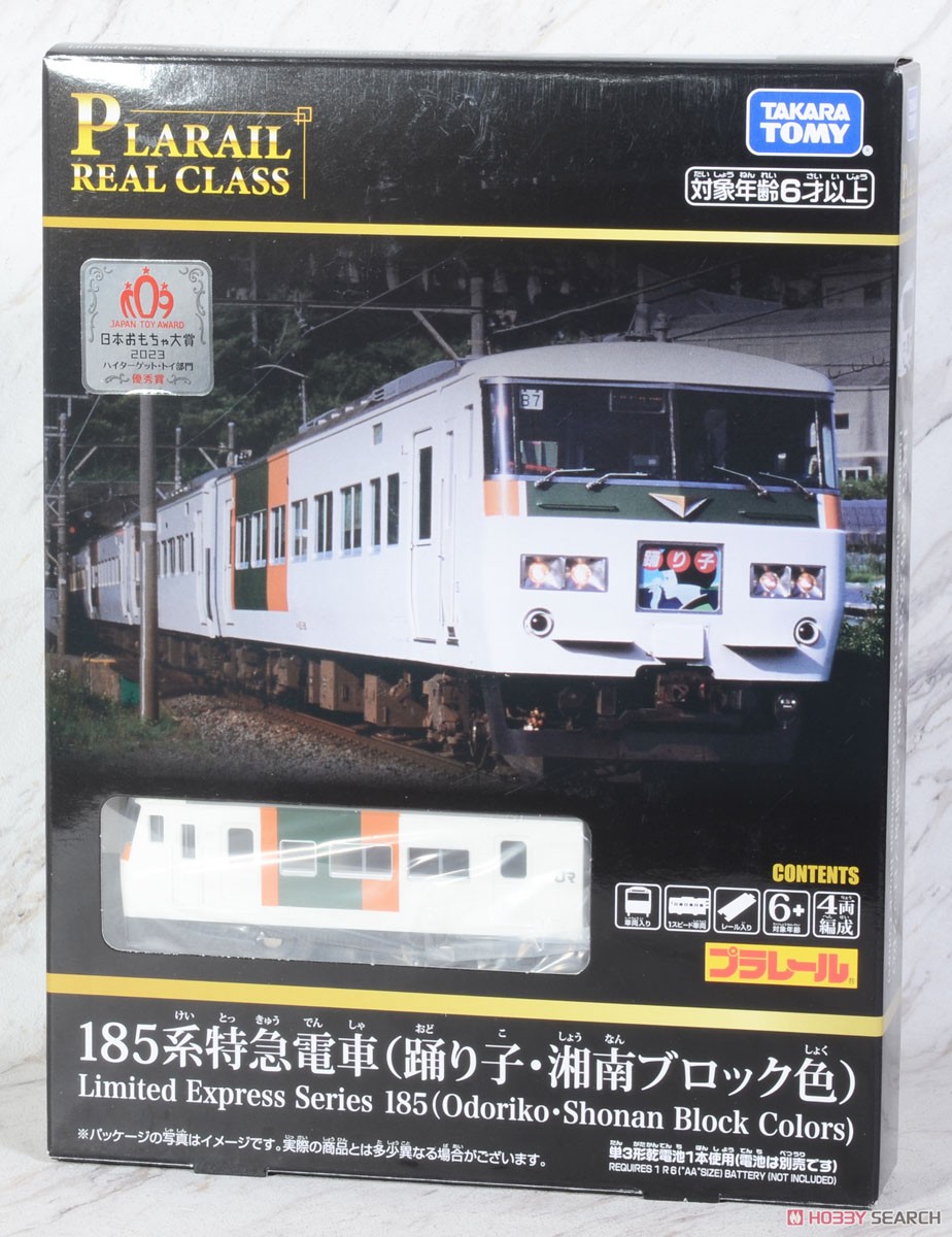 リアルクラス 185系特急電車 (踊り子・湘南ブロック色) (プラレール