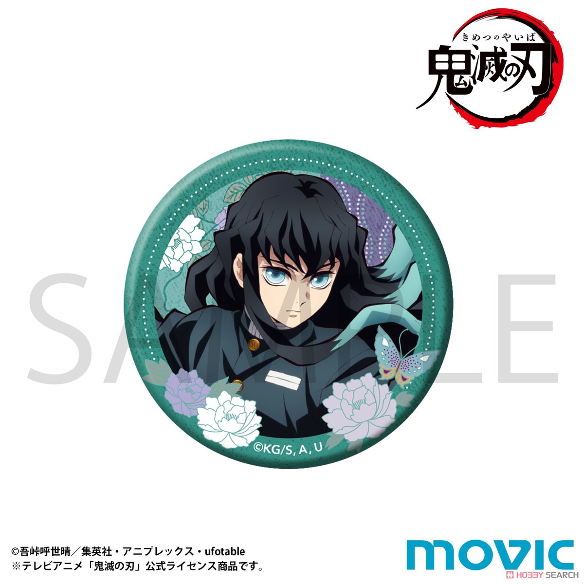 鬼滅の刃 時透無一郎 卯年 缶バッジ Amazon.co.jp: 鬼 滅 時透無一郎