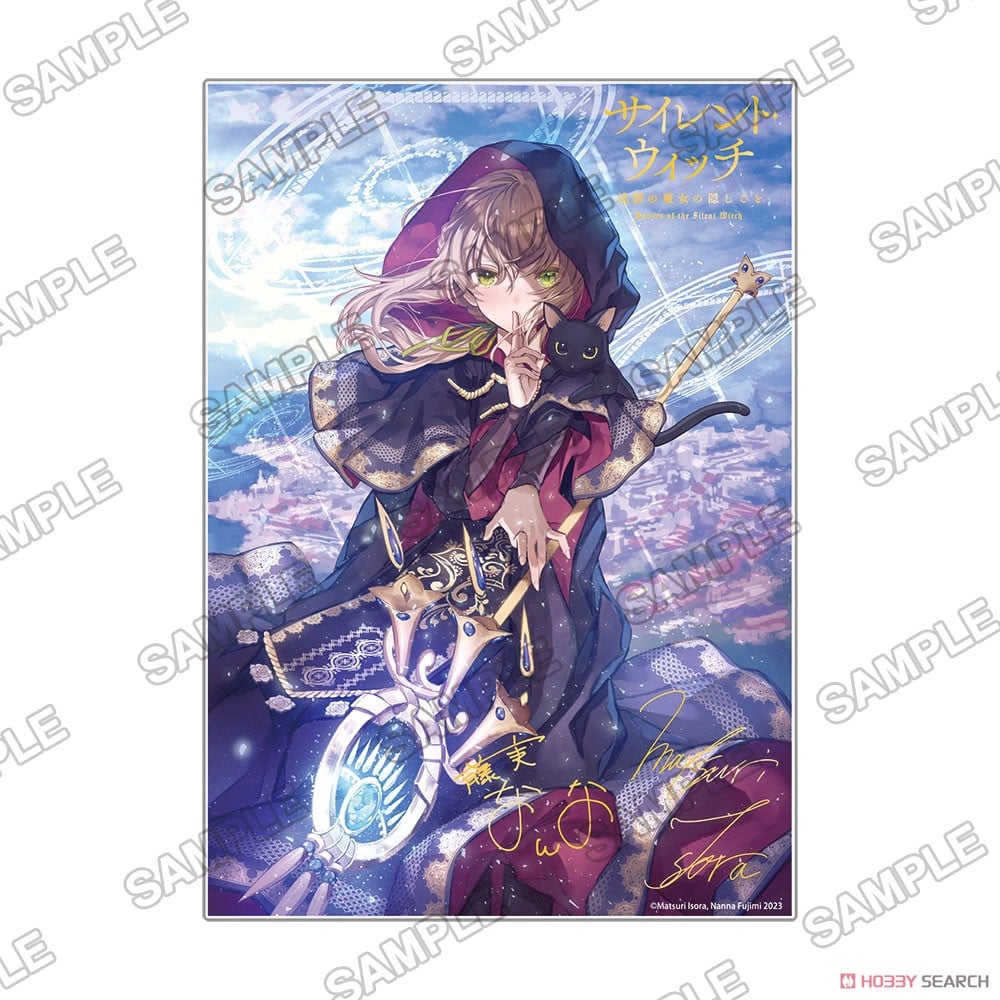 カドカワBOOKS創刊8周年記念『サイレント・ウィッチ 沈黙の魔女の隠し