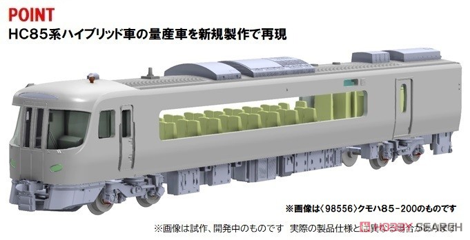 JR HC85系ハイブリッド車 (ひだ) セット (基本・4両セット) (鉄道模型