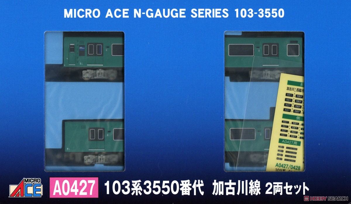 103系3550番代 加古川線 2両セット (2両セット) (鉄道模型) - ホビー