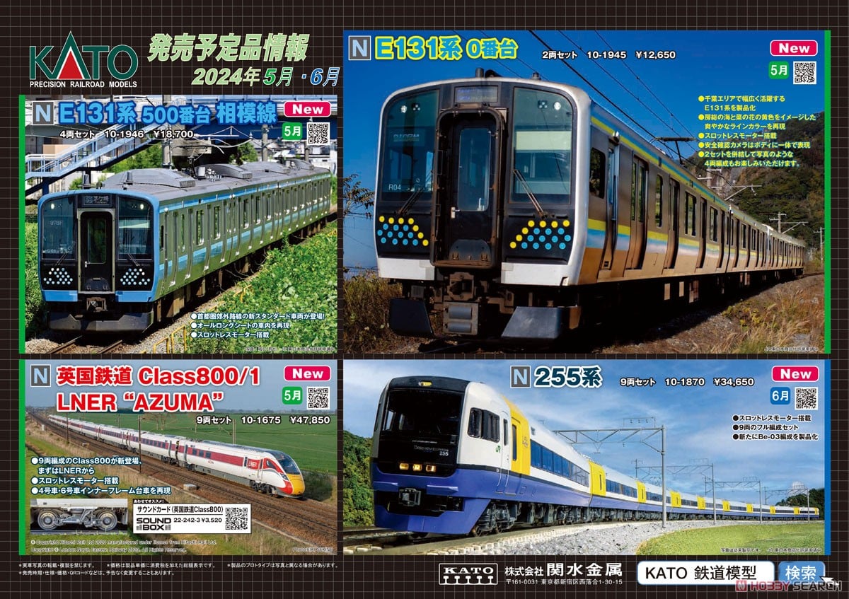 E131系0番台 2両セット (2両セット) (鉄道模型) - ホビーサーチ 鉄道模型 N