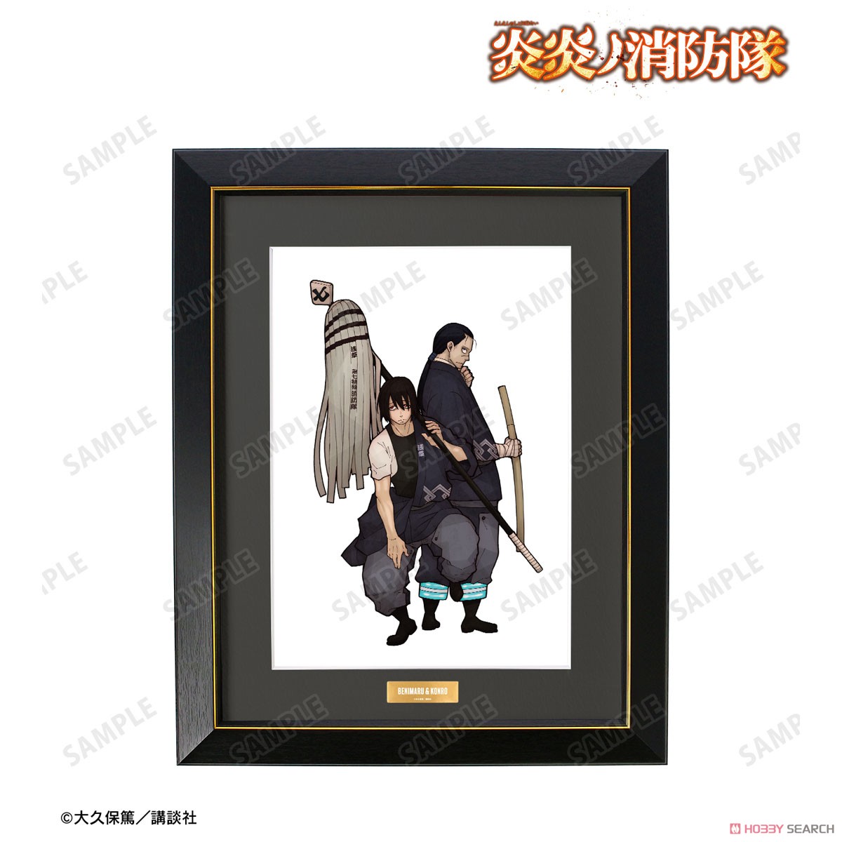 未開封 炎炎ノ消防隊 新門紅丸＆相模屋紺炉 キャラファイングラフ