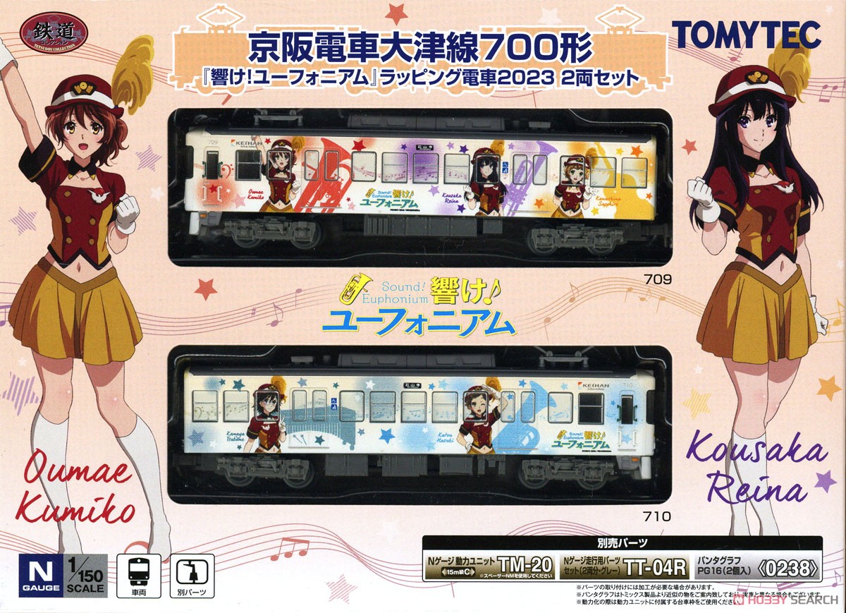 鉄道コレクション 京阪電車大津線 700形 『響け！ユーフォニアム