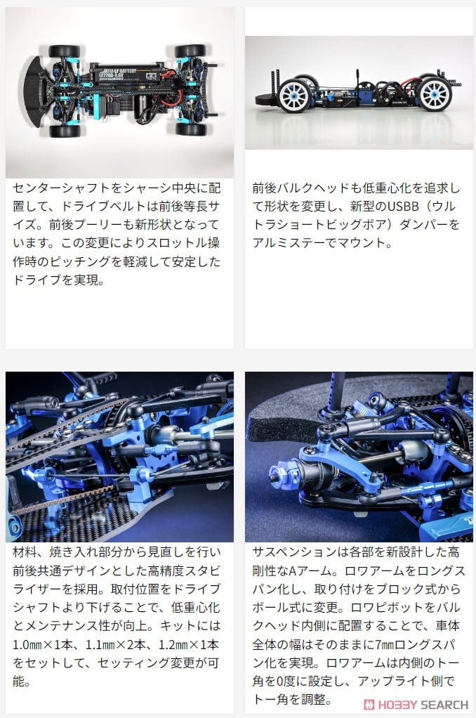 TRF421 シャーシキット (ラジコン) - ホビーサーチ ミニ四駆他