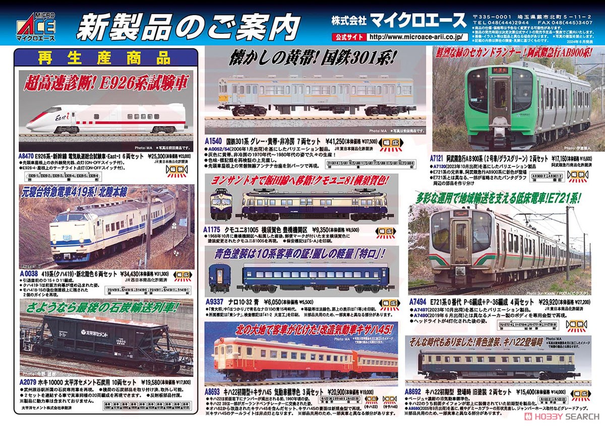 国鉄301系 グレー・黄帯・非冷房 7両セット (7両セット) (鉄道模型