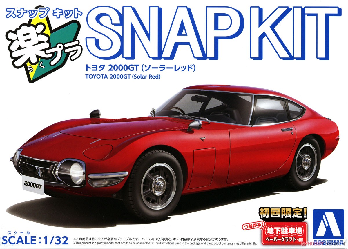 トヨタ 2000GT (ソーラーレッド) (プラモデル) - ホビーサーチ カーモデル